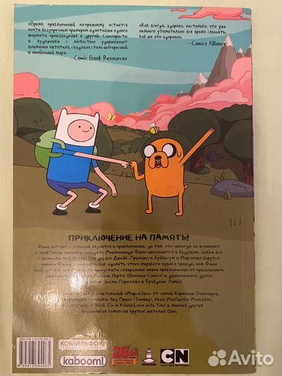 Комиксы cartoon network