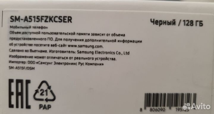 Samsung Galaxy A51, 4/128 ГБ