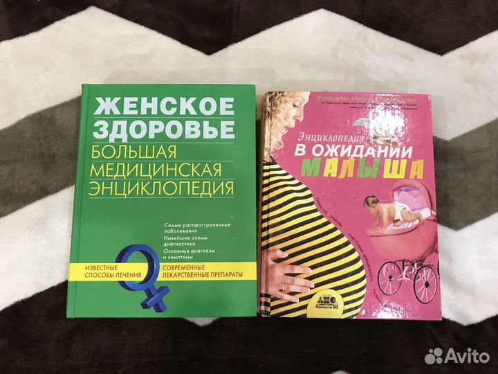 В ожидании малыша. Женское здоровье