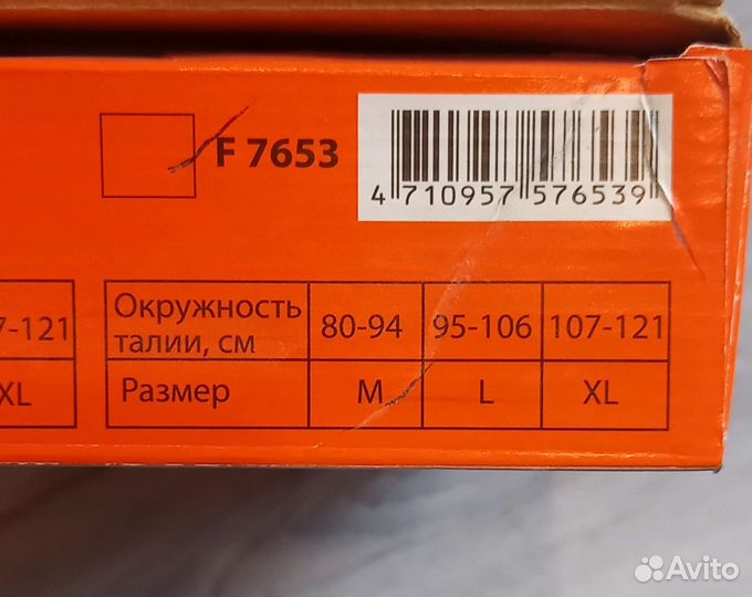 Бандаж для беременных