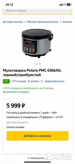 Мультиварка redmond новая