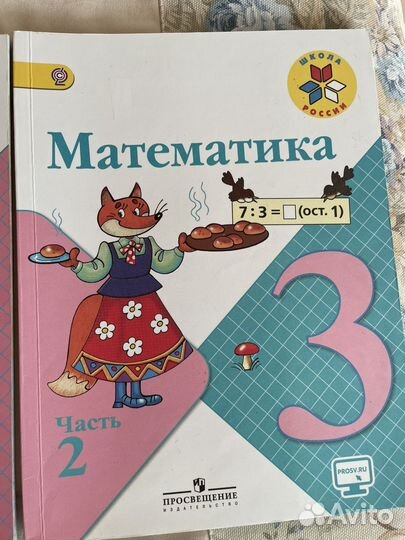 Учебник Математика 3 класс фгос