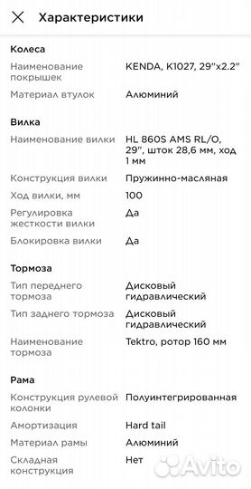 Горный велосипед Stern force 2.0 (2019-2020)