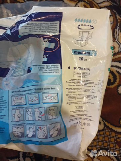 Памперсы для взрослых,всего 3шт.осталось