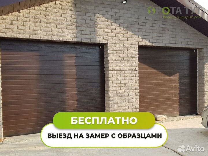 Секционные ворота от производителя с гарантией