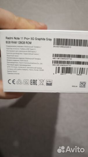 Xiaomi Redmi Note 11 Pro+ 5G, 8/128 ГБ