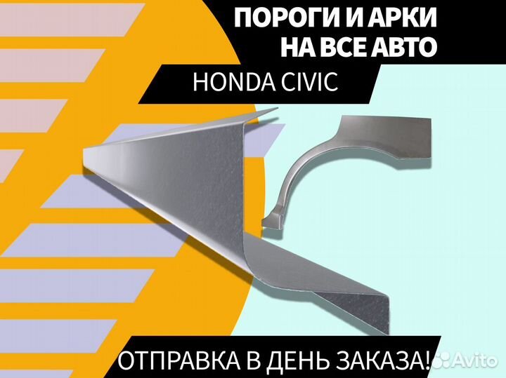 Пороги Kia Spectra на все авто кузовные