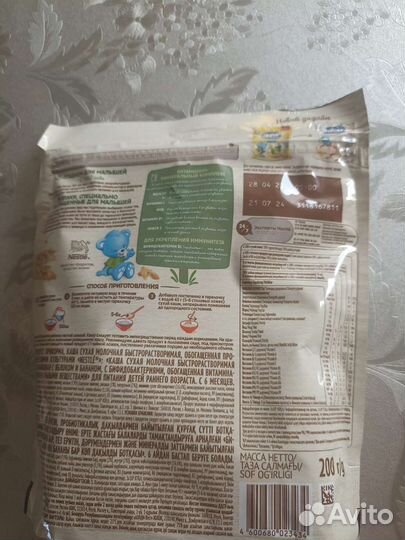 Молочные каши нестле