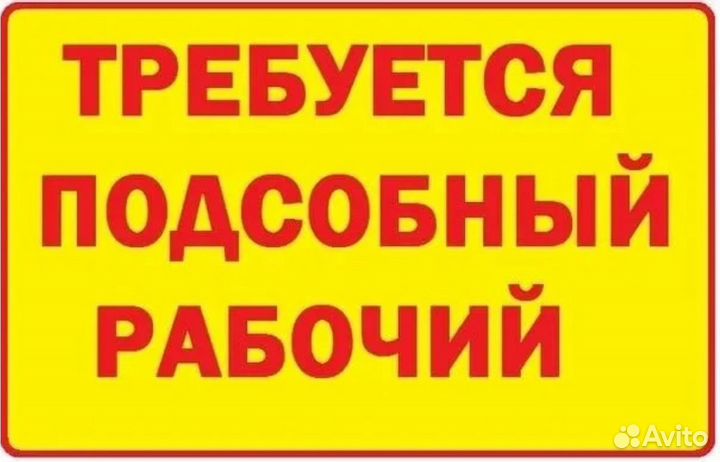 Рабочий на производство без опыта