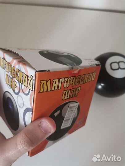 Магический шар