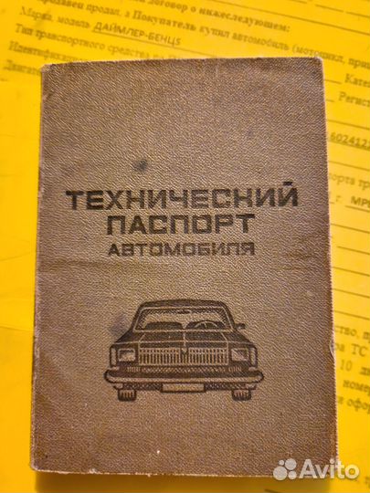 Выкуп ретро автомобили