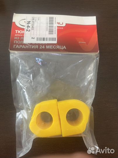 Втулка стабилизатора Toyota 4 Runner