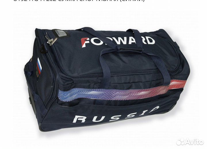 Спортивная сумка forward