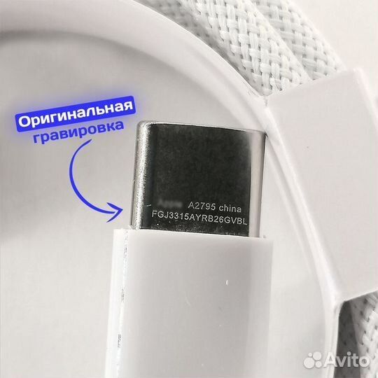 Кабель для зарядки iPhone 15 60w(lux, premium)