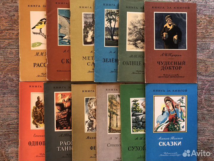 Книги для детей СССР 12 шт