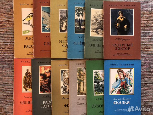 Книги для детей СССР 12 шт