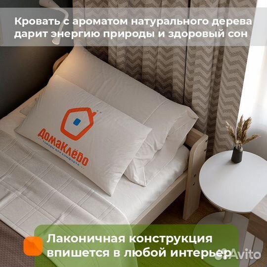 Кровать Алиса 90х200 деревянная односпальная