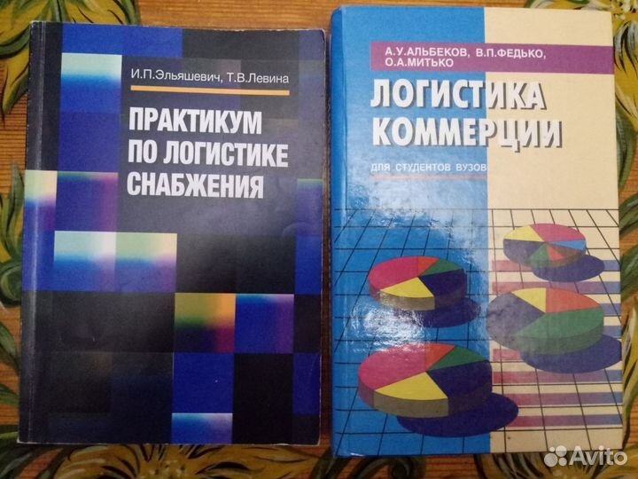 Книги для менеджеров - коммерция,логистика,торговл