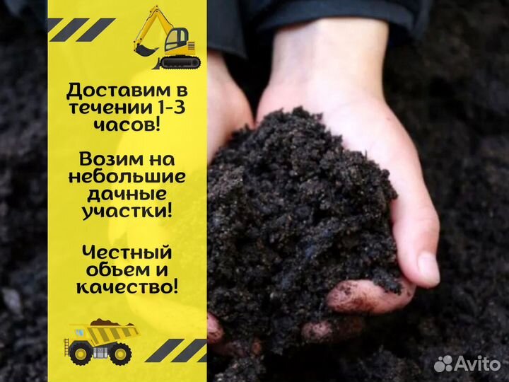 Грунт. Чернозем. Земля