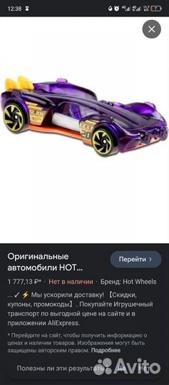 Машинки хот вилс