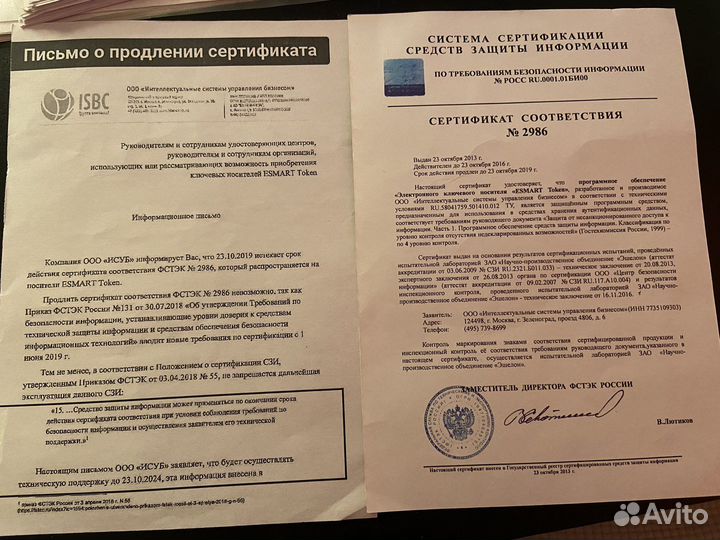 Токен для эцп