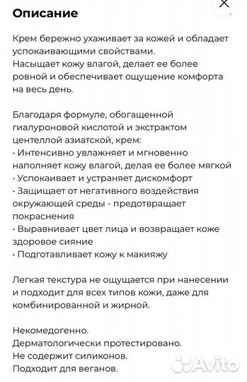 Erborian Centella крем с экстрактом центеллы