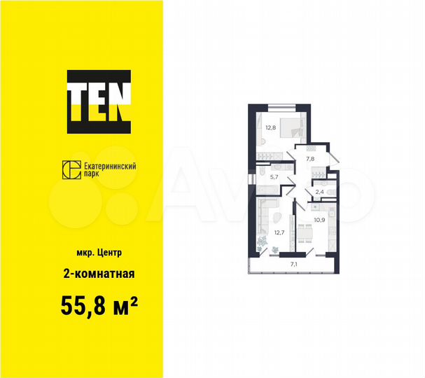 2-к. квартира, 55,8 м², 3/6 эт.