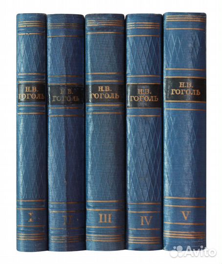 Н. В. Гоголь. Собрание 5 томов. ан СССР 1960г