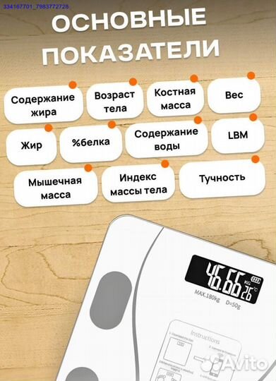 Умные Весы Электронные Новые (Арт.80827)