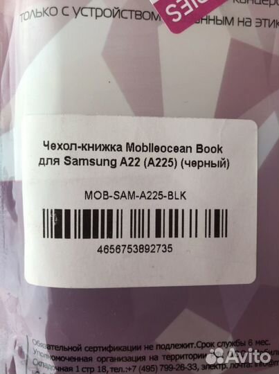 Чехол на samsung A22s 5G