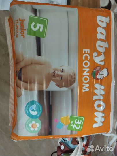 Памперсы детские