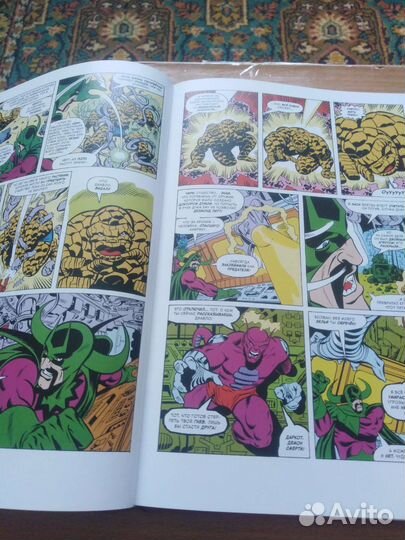 Комиксы Marvel. 9-13 части