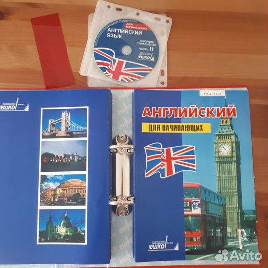 Самоучитель английского языка