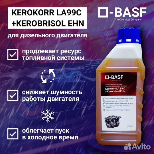 Kerocorr LA 99C+ Kerobrisol EHN 1л