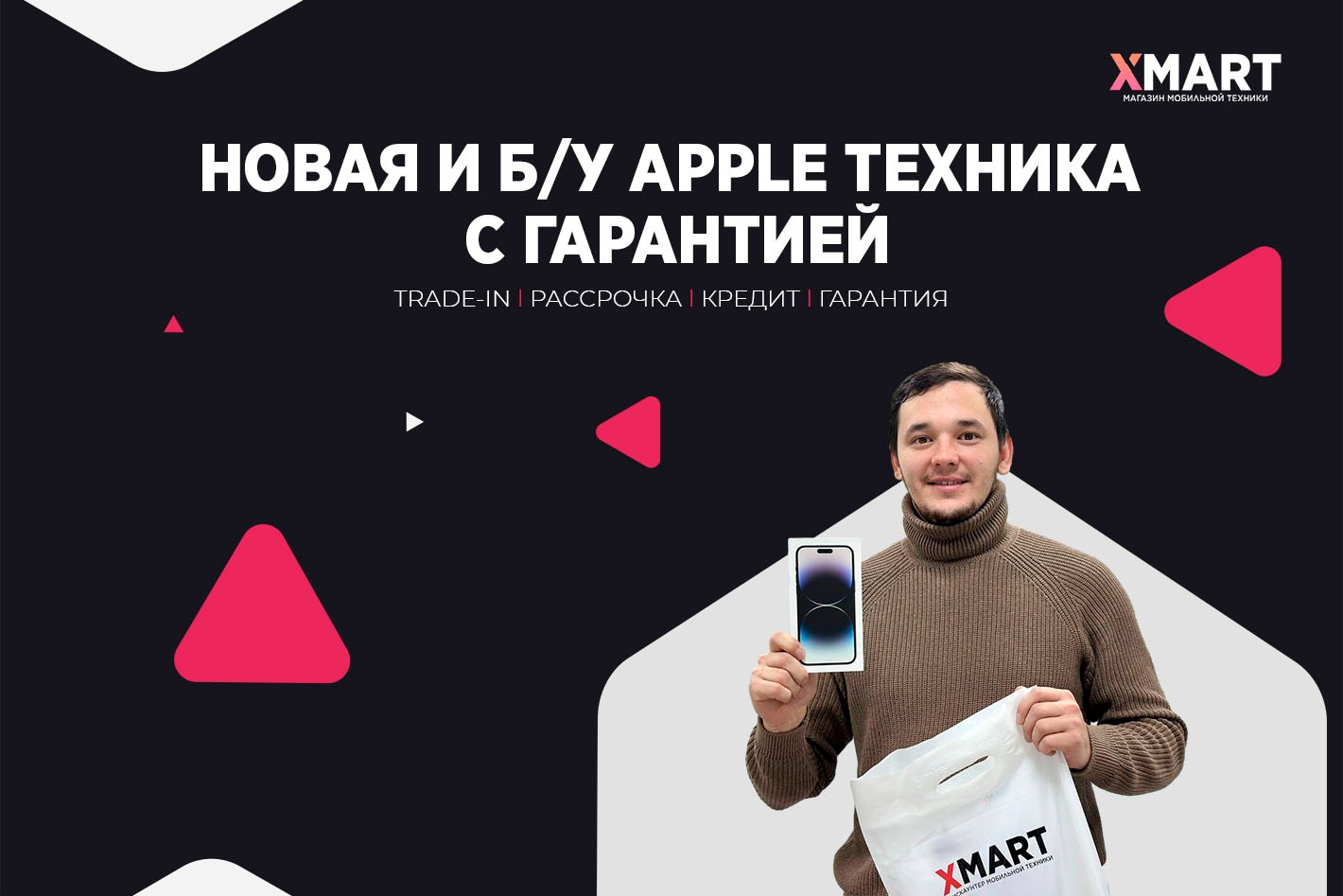 XMART - магазин мобильной техники г. Челябинск. Профиль пользователя на  Авито