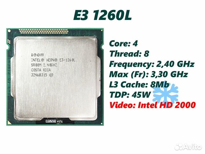 Процессор Intel Xeon E3-1260L (аналог i7)