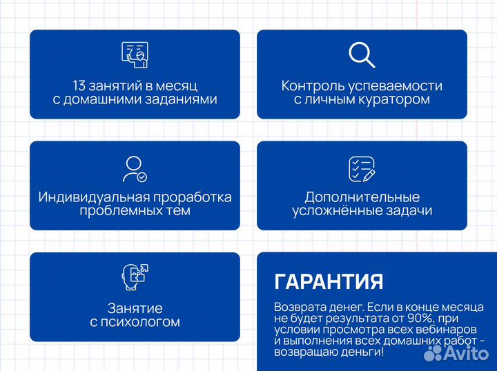 Репетитор по математике. Подготовка к ОГЭ, 9 класс