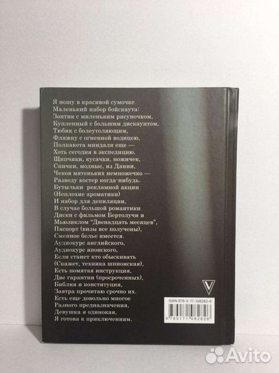 Книги. Стихи