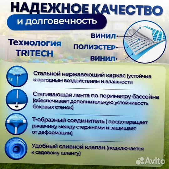 Каркасный бассейн Благовещенск размеры разные