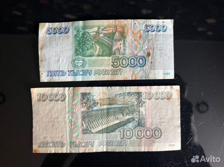 Купюры 5000 и 10000 модификации 1995г