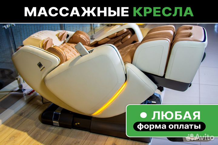 Массажное кресло в наличии