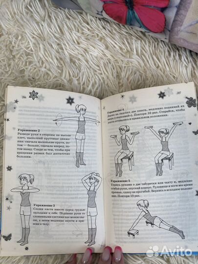 Энциклопедия для девочек