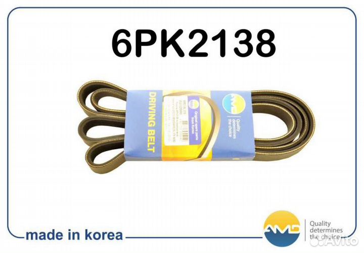Ремень поликлиновой 6pk2138 amdbl376
