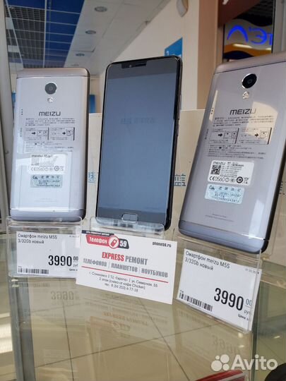 Meizu M5s, 3/32 ГБ