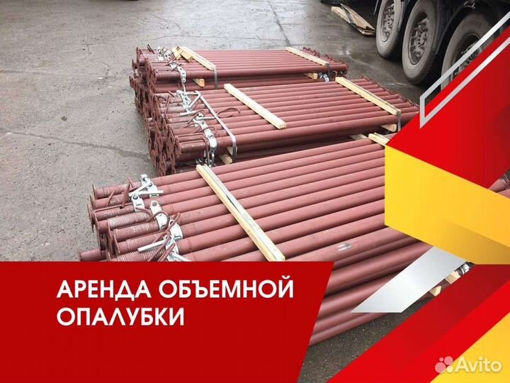 Выкуп опалубки