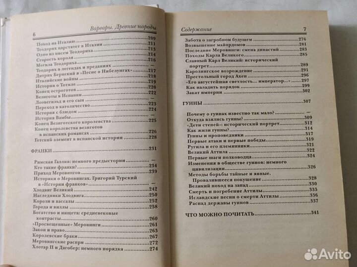 Энциклопедия