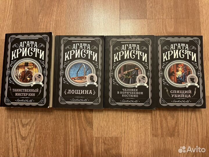 Книги Агата Кристи