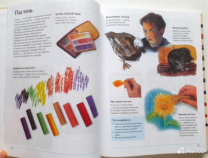 Полный самоучитель по рисованию