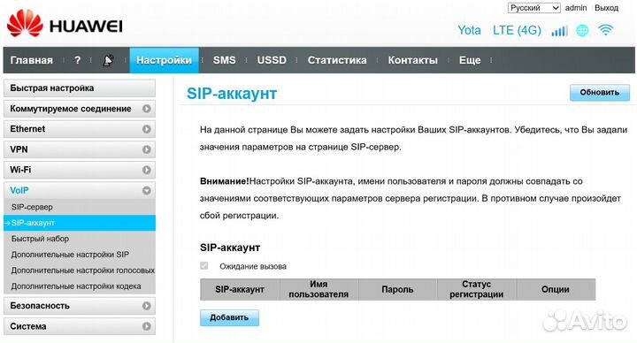 Роутер Huawei LTE CPE B315s-22
