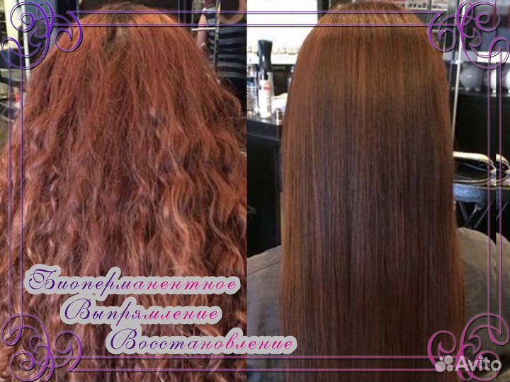 Выпрямление волос (Atanelle) Не кератиновое